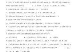 一級建造師繼續(xù)教育試題庫及答案,一級建造師繼續(xù)教育試題