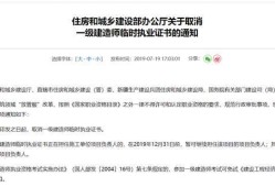 2020年一級(jí)建造師北京取消考試了,其他省份會(huì)取消嗎?北京市一級(jí)建造師考試取消