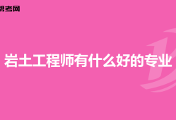 注冊巖土工程師報(bào)名表打印注冊巖土工程師報(bào)名表打印模板