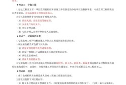 監理工程師合同答案2021監理工程合同答案