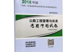 二級建造師市政公用工程考試科目,二級建造師市政公用工程教材