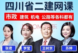 二級建造師四川歷年合格分數線,二級建造師四川