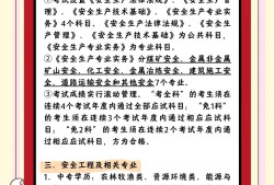 安全工程師使用年限安全工程師年限