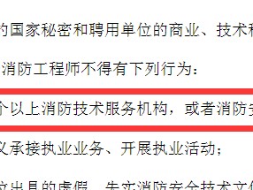 2022年消防報名入口官網,消防工程師考了三年了