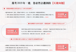 二級建造師網(wǎng)上報名怎么報名,二級建造師網(wǎng)上怎么報名