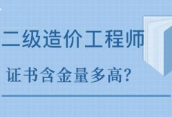 造價工程師考哪一個專業造價工程師考哪一個
