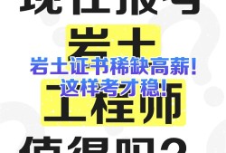 2021年巖土工程師考試規(guī)范,巖土工程師考試10月17日