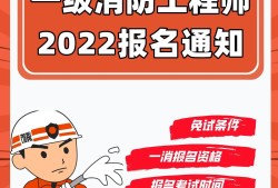 北京消防工程師考試北京市消防工程師考試