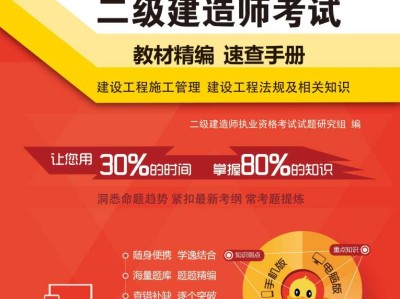 二級建造師官方網(wǎng)站二級建造師執(zhí)業(yè)資格考試官網(wǎng)