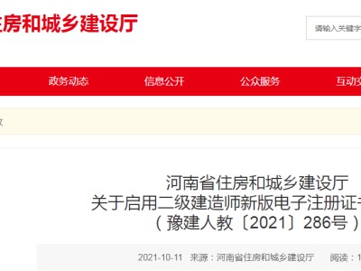 一級建造師報考條件房建二級建造師