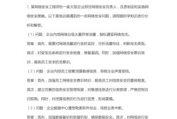 2021安全工程師考試題庫及答案大全,安全工程師歷年考試真題及答案
