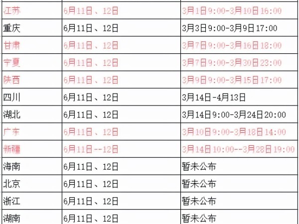 二級(jí)建造師時(shí)間,二級(jí)建造師時(shí)間限制