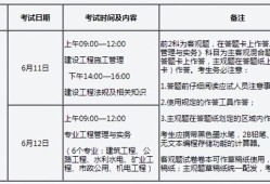 全國二級建造師好考嗎,全國二級建造師哪個科目簡單