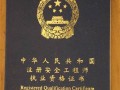 注冊安全工程師通過率怎么算注冊安全工程師過關率有多少?