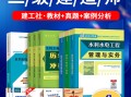 2020水利水電二級(jí)建造師教材,二級(jí)建造師水利水電工程教材