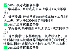 河北bim證書(shū)成績(jī)查詢,河北bim工程師報(bào)考