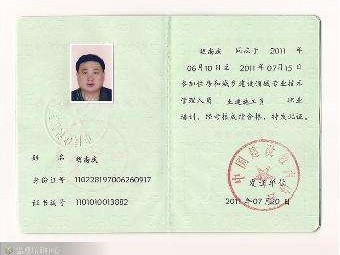 安全工程師管理系統安全工程師發證