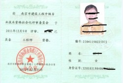 江蘇二級結構工程師報名材料江蘇二級結構工程師報名