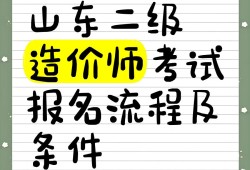 2020年注冊造價(jià)師報(bào)名2016注冊造價(jià)工程師報(bào)名