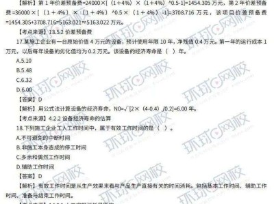 一級(jí)建造師題庫模擬試題,一級(jí)建造師培訓(xùn)試題