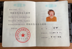 網絡安全工程師需要什么學歷,網絡安全工程師修煉