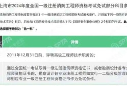 注測消防工程師報名,2021注冊消防工程師考試報名