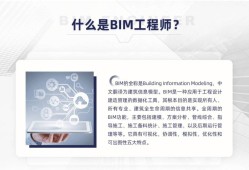bim工程師具備哪些素質bim工程師的工作內容及步驟