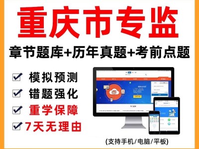 重慶監(jiān)理工程師資格后審,重慶監(jiān)理工程師