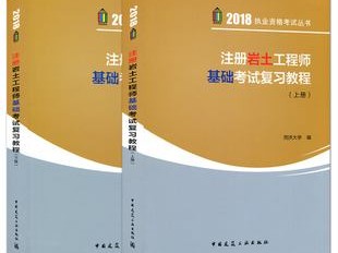 注冊巖土工程師考公務員注冊巖土工程師考試大綱哪里發布的