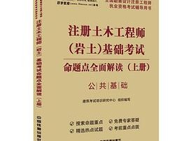 2019年注冊巖土工程師案例真題解析,2019年注冊巖土工程師基礎(chǔ)