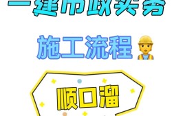 一級(jí)建造師市政實(shí)務(wù)課件ppt一級(jí)建造師市政實(shí)務(wù)課件