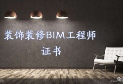 全國信息化工程師bim證書,全國信息化工程師證書