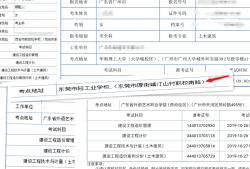 二級建造師報名,二級建造師全稱