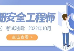 吳江初級注冊安全工程師吳江初級注冊安全工程師培訓(xùn)機構(gòu)