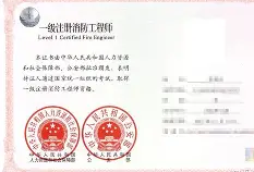 江蘇一級消防工程師成績什么時候開始查詢,江蘇一級消防工程師證書領取