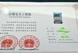 注冊安全工程師通過標(biāo)準(zhǔn),注冊安全工程師 合格標(biāo)準(zhǔn)