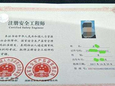 注冊安全工程師通過標準,注冊安全工程師 合格標準