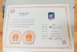 一級建造師注冊規定,一級建造師注冊需要條件