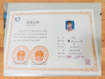 一級建造師注冊規定,一級建造師注冊需要條件