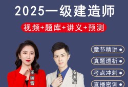 一級(jí)建造師建筑實(shí)務(wù),一級(jí)建造師建筑實(shí)務(wù)答案