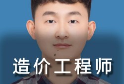 造價(jià)工程師注冊公司要求,造價(jià)工程師開公司