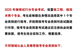 廣西注冊安全工程師報名時間2024年,廣西注冊安全工程師報名