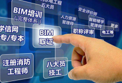 高級bim工程師怎么報名高級bim工程師證書是哪個部門頒發(fā)的