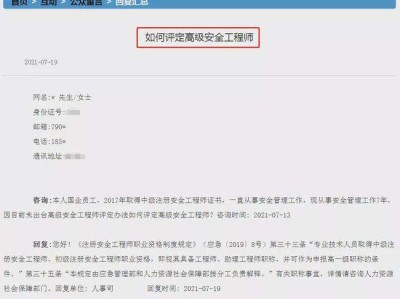 注冊安全工程師變更注冊單位,注冊安全工程師注冊單位
