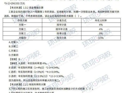 一級建造師考試科目題一級建造師考試科目題目及答案