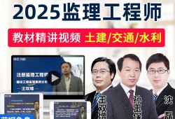 水利工程建設(shè)監(jiān)理工程師注冊(cè)證書(shū)水利工程建設(shè)監(jiān)理工程師