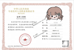 省級監(jiān)理工程師報名官網(wǎng),省級監(jiān)理工程師報名