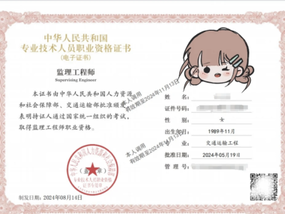 省級監理工程師報名官網,省級監理工程師報名