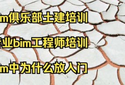 bim建模師濟(jì)南bim工程師機(jī)構(gòu)