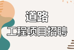 福建省監理工程師招聘福州監理工程師招聘